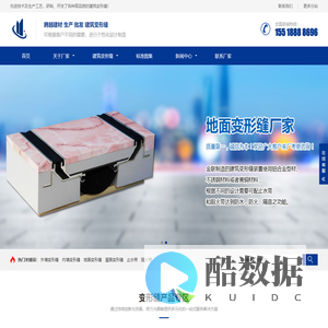变形缝,内墙变形缝图集做法,外墙建筑变形缝,屋面变形缝,青岛变形缝厂家,墙面变形缝-腾越建材有限公司