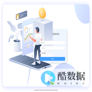 智能会议管理系统