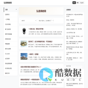 弘善佛教网-传播正信正知佛法的佛教网站