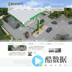 重庆中俊能源有限公司