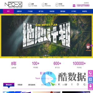 企业户外拓展-拓展培训公司-趣味运动会-团建活动-广州安图欧