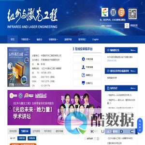 红外与激光工程