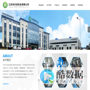 江苏华天宝药业有限公司_薄芝片_婴宁散_九味清热胶囊