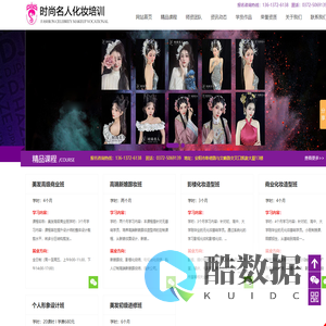 安阳市时尚名人职业培训学校