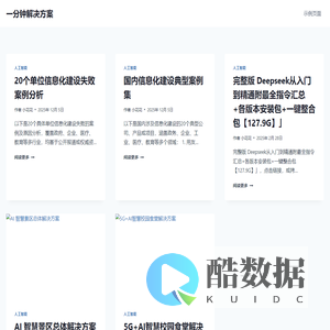 一分钟解决方案