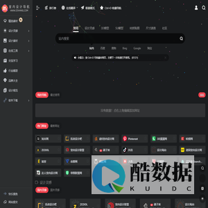 D5导航 - 室内设计师必备网址导航