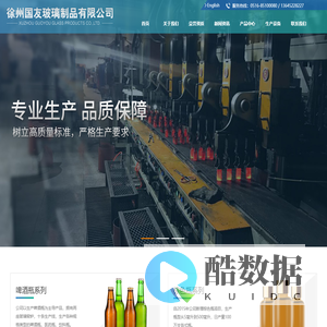 徐州国友玻璃制品有限公司