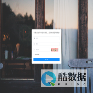 长春贞达市政巡线调压、抢险维修管理平台