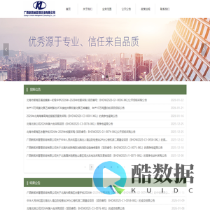 广西新凯林管理咨询有限公司