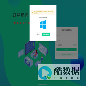 智慧门店管理系统