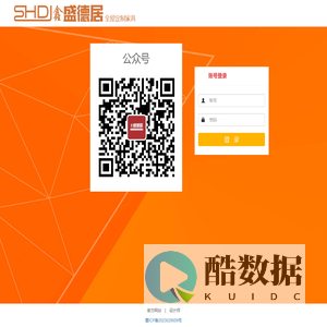 鑫盛德居家居订单管理系统