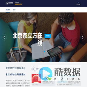 家立方家庭教育公共服务系统