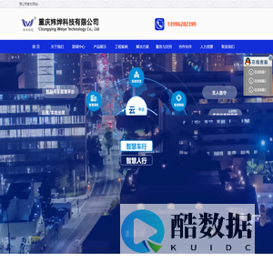 重庆电动升降柱|防恐升降柱|车牌自动识别系统|防恐路桩|重庆炜烨科技有限公司