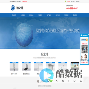 多媒体教学一体机,教学一体机,壁挂展台,微课仪-翰之博