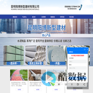 云南昆明水泥制品厂家_透水砖_混凝土排水管-昆明阳博新型建材有限公司