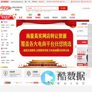 网店转让平台_淘宝店铺出售_淘宝店铺转让网-店兵店将官网