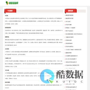 雅客信息网-生活服务的好助手