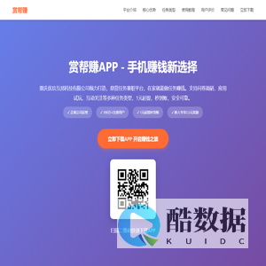 赏帮赚APP - 官方正版下载