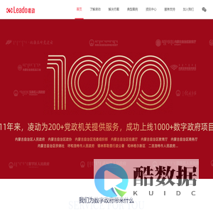 内蒙古凌动信息科技有限公司