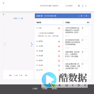 财富吉林数字报平台