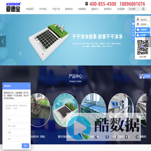 Aidebom鞋底清洁机-鞋底清洗机-洗鞋机-厂区车轮清洁模块-苏州爱德宝