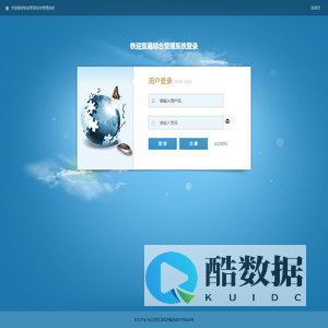 铁迎贸易综合管理系统