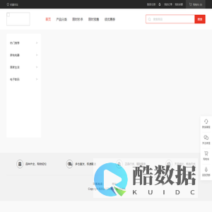 PC端模板演示