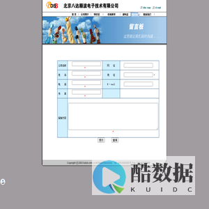 :::::::::::::: 北京八达顺波电子技术有限公司 ::::::::::::::::::