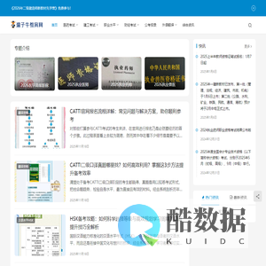 孺子牛教育网 | 建筑工程、医药卫生、财会经济、职业资格等考试资讯！