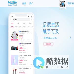 分期乐