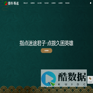 真人算命一条街_八字测算婚姻感情_事业健康算命【璐朴易道算命网】
