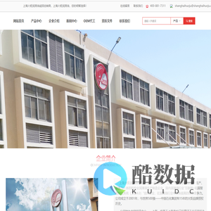 上海火炬润滑油有限公司