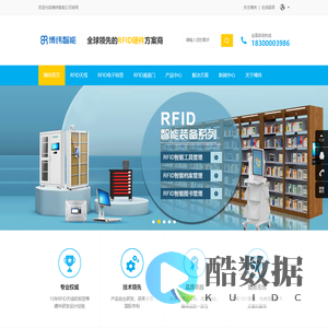 超高频RFID硬件方案商_RFID天线_rfid通道门禁_RFID读写设备_深圳博纬智能官网