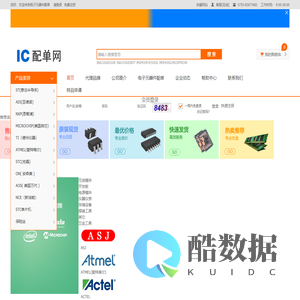 IC配单 - 电子元件器配单网-亚泰盈科