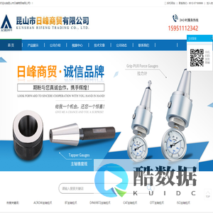 昆山市日峰商贸有限公司