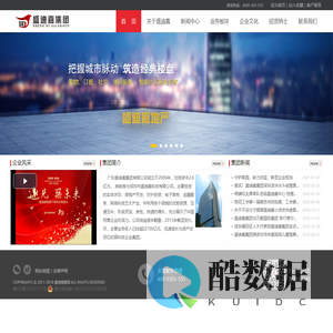 广东盛迪嘉集团