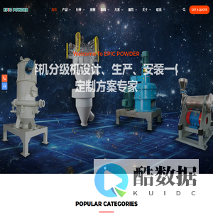 气流分级机|气流磨|空气分级磨|粉体包覆改性机|粉体干燥打散机