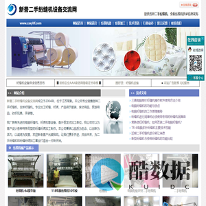 二手绗缝机_江苏绗缝机-新誉二手绗缝机设备交流网