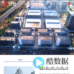 福建华威钜全精工科技有限公司官网-精密铝合金铸件-内燃机零部件