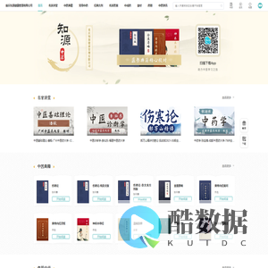 中医医书典籍-中药学在线阅读-知源中医