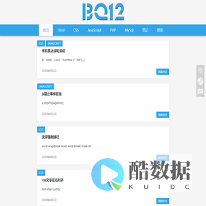 BQ12网 | 难者不会，会者不难