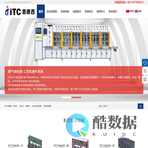宁波意德西专用设备科技有限公司