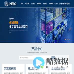 英勃化工科技（上海）有限公司