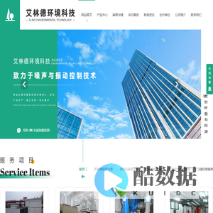 西安噪音治理公司_西安空调厂房噪音治理_泵房噪音治理工程_西安泵房换热站施工-艾林德环境科技公司