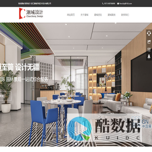 浙江潮城环境艺术设计有限公司