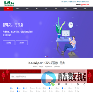 域名注册,美国云虚拟主机,cm域名,云虚拟主机,美国主机,海外域名注册,国外域名注册,网站建设,网页制作,企业邮箱 - 全国十强服务商!