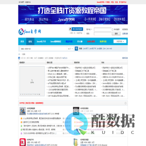Java自学网-Java论坛