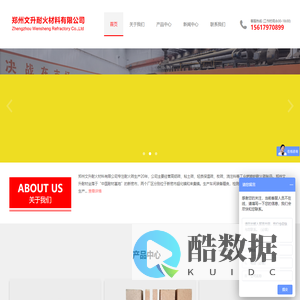 耐火砖_高铝砖_耐火砖厂家_耐火砖高铝砖