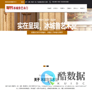 黑龙江木门厂家_哈尔滨实木门批发 - 哈尔滨品牌木门厂家