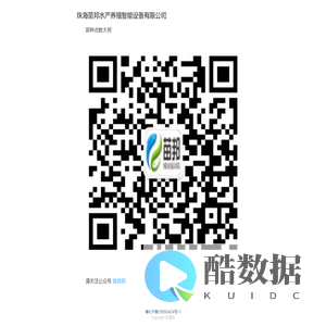 珠海苗邦水产养殖智能设备有限公司